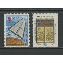 Iran 1691-1692, 1973 Book Year, VF, MNH, DG (IR270)