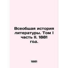 The General History of Literature. Volume I Part II. 1881./Vseobshchaya istoriy