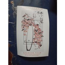 Easdale Island Scotland 1997 Hong Kong Return, Nancy Koh MNH M/S #M1164