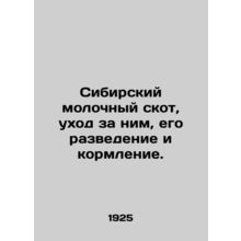 Siberian dairy cattle, their care, raising and feeding. In Russian /Sibirskiy m