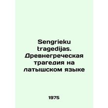 Sengrieku tragedijas. Ancient Greek tragedy in Latvian In Russian /Sengrieku tr