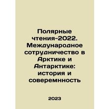 Polar Readings 2022: International Cooperation in the Arctic and Antarctic: His