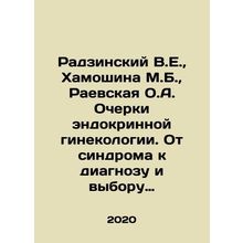 Radzinsky V.E., Khamoshina M.B., Raevskaya O.A. Essays on Endocrine Gynecolog