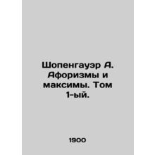 Schopenhauer A. Aphorisms and Maxima. Volume 1. In Russian /Shopengauer A. Afor