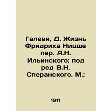 Galevi, D. Life of Friedrich Nietzsche per A.N. Ilyinsky; edited by V.N. Speran
