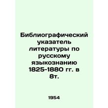 A bibliographic index of literature on Russian linguistics of 1825-1880 in 8t.