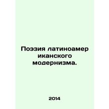 Poetry of Latin American Modernism. In Russian /Poeziya latinoamerikanskogo mo