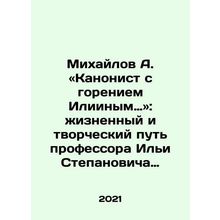 Mikhailov A Canonist with the Burning of Ilyin: The Life and Creative Way of P