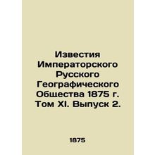 Proceedings of the Imperial Russian Geographical Society of 1875, Volume XI. Is