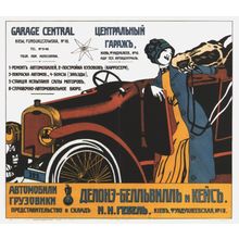 pre-revolutionary Russian CCCP USSR poster (16) Poster Canvas Movie Film Print A
