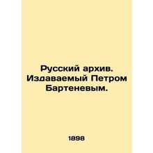 Russian Archive. Edited by Peter Bartenev.