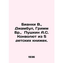 Bianchi V., Dzhambul, Grimm Br., Pushkin A.S. Convolutee from 5 childrens bo
