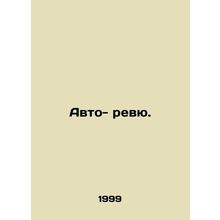 Autoreview. In Russian /Avto- revyu.