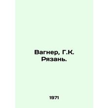 Wagner, G. K. Ryazan./Vagner, G.K. Ryazan.