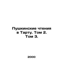 Pushkin Readings in Tartu. Volume 2. Volume 3. In Russian (ask us if in doubt)/P