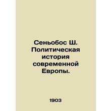 Senobos S. Political History of Modern Europe. In Russian /Senobos Sh. Politich