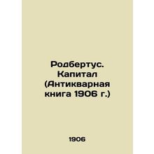 Rodbertus. Capital (Antique Book of 1906) In Russian /Rodbertus. Kapital (Antik