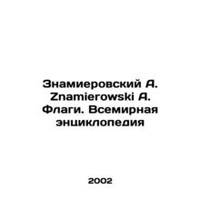 Znamierowski A. Znamierowski A. Flags. World Encyclopedia In English /Znamiero
