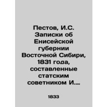 Pestov, I. S. Notes on the Yenisei Province of Eastern Siberia, 1831, compiled