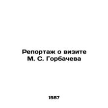 Report on Mikhail Gorbachevs Visit In Russian /Reportazh o vizite M. S. Gorbach