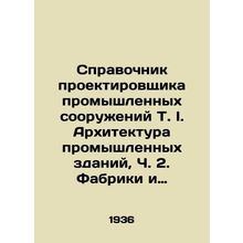 Industrial Structural Designers Guide, T. I. Industrial Building Architecture,