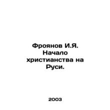 Froyanov I.Ya. The Beginning of Christianity in Russia. In Russian /Froyanov I.