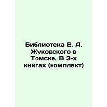 V. A. Zhukovsky Library in Tomsk. In 3 books (set) In Russian /Biblioteka V. A.