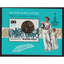Hungary Moscow Summer Olympic Champions MS 1980 MNH SG#MS3338
