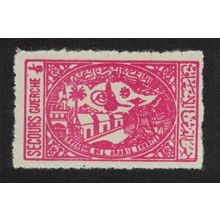Saudi Arabia General Hospital MeccaOne Palm Tree Roul Perf 1955 MNH SG#348