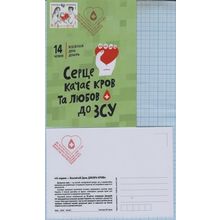 UKRAINE Maxicard FDC Kyiv To World Blood Donor Day. A chance for life Med 2025