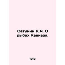 Satunin K.A. On the fish of the Caucasus. In Russian /Satunin K.A. O rybakh Kav