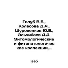 Golub V.B., Kolesova D.A., Shurovenkov Yu.B., Elchibayev A.A. Entomological
