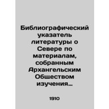 A bibliographic index of literature about the North, based on materials collecte