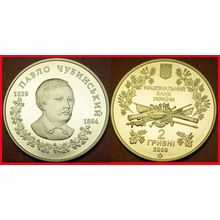 Ⰶ MUSIC★ukraine 2 grivnas 2009 RUSSIAN COMPOSER PROOF-LIKE LOW START★NO RESERVE!