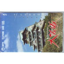 Osaka Castle V2 Japan NTT Phone Card