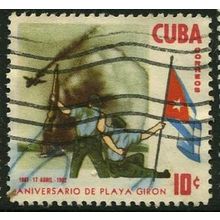 1962 SG 1021 - #2 fine used (o)