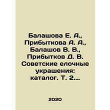 Balashova E. A., Pribytkova A. A., Balashov V. V., Pribytkov D. V. Soviet Chris