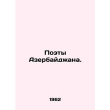 Poets of Azerbaijan. In Russian /Poety Azerbaydzhana.