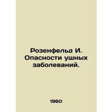 Rosenfeld I. Dangers of Ear Diseases. In Russian /Rozenfel'd I. Opasnosti ushnyk