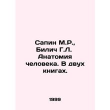 Sapin M.R., Bilich H.L. Human anatomy. In two books. In Russian /Sapin M.R.,
