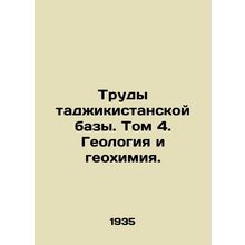 Proceedings of the Tajik Base. Volume 4. Geology and Geochemistry. In Russian /