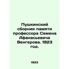 The Pushkin collection in memory of Professor Semyon Afanasyevich Vengerov. 192