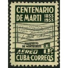 1953 SG 655 - #2 fine used (o)