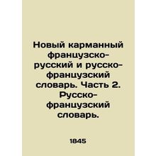 New pocket French-Russian and Russian-French dictionary. Part 2. French-Russian