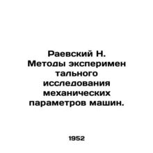 Raevsky N. Methods of Experimental Investigation of Mechanical Parameters of Ma