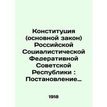Constitution (Basic Law) of the Russian Socialist Federal Soviet Republic: Reso