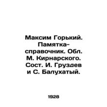 Maksim Gorky. Reference book. Region of Kirnarsky. Composed by I. Gruzdev and S