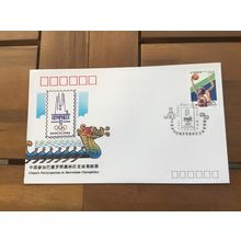 ICOLLECTZONE China FDC (F300)