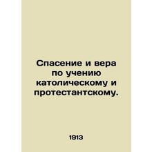 Salvation and faith according to Catholic and Protestant teachings. In Russian