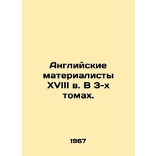 English materialists of the eighteenth century in 3 volumes. In Russian /Angliy